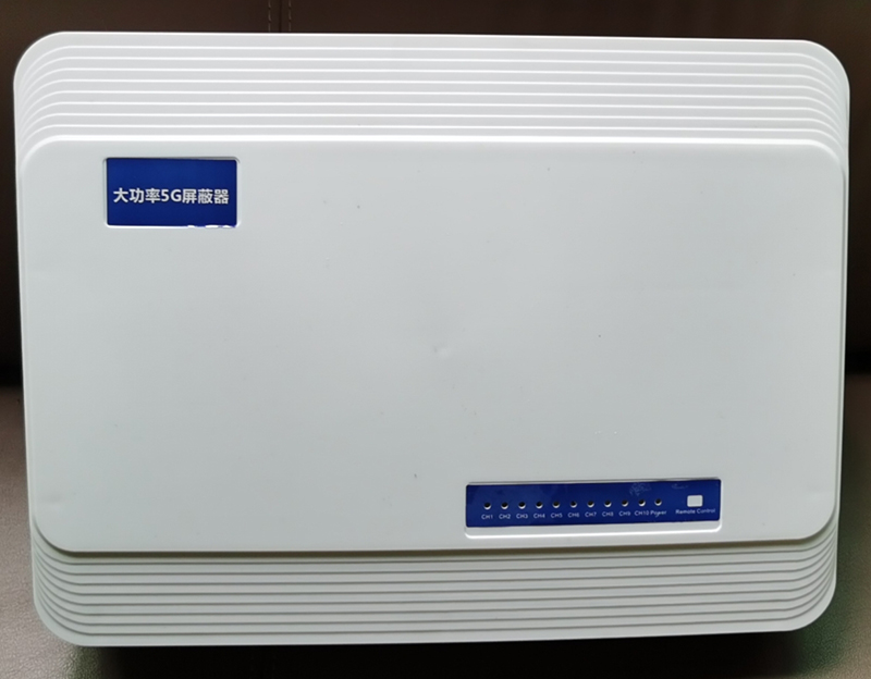  大庆内置11路移动通信干扰器