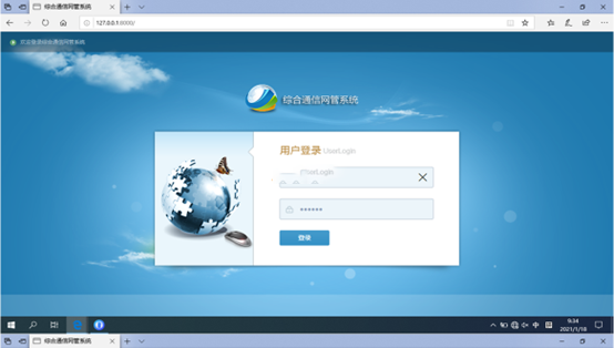  大庆无线通信对讲调度网管系统