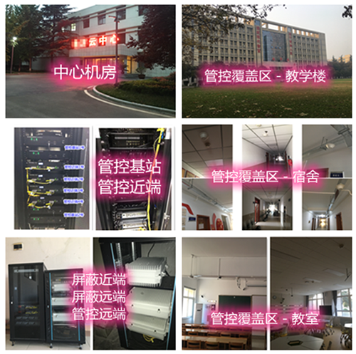 大庆某军事院校管控案例（数字信令级）