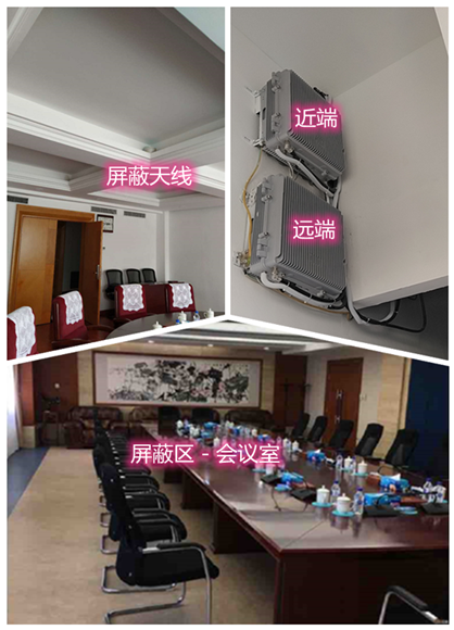  大庆某机关单位会议室屏蔽案例（数字信令级）