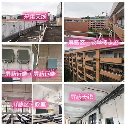  大庆某中学考场屏蔽案例（数字信令级）